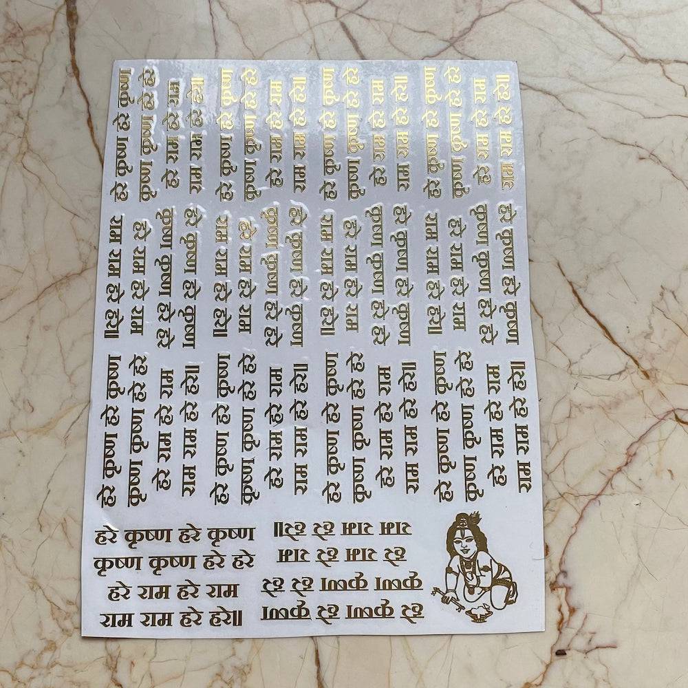 A4 Hare Krishna Hare Ram Mantra Metallic Sticker Sheet - Harsh Resin Store