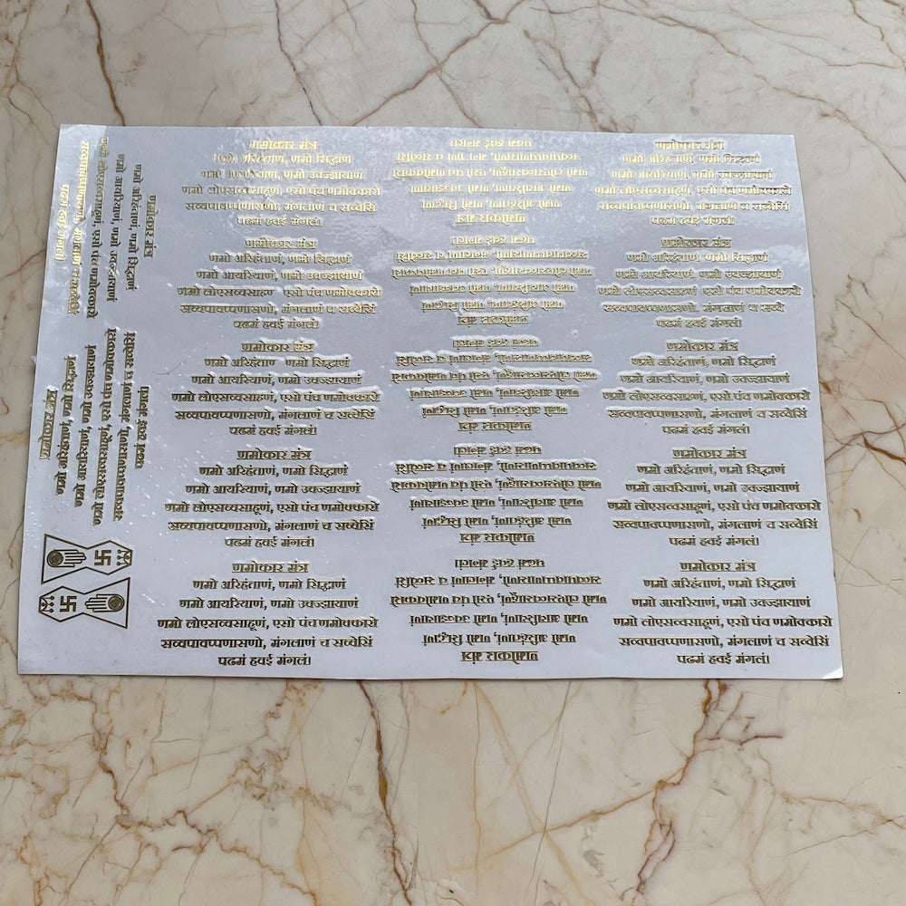 A4 Jain Navkar Mantra Metallic Sticker Sheet - Harsh Resin Store