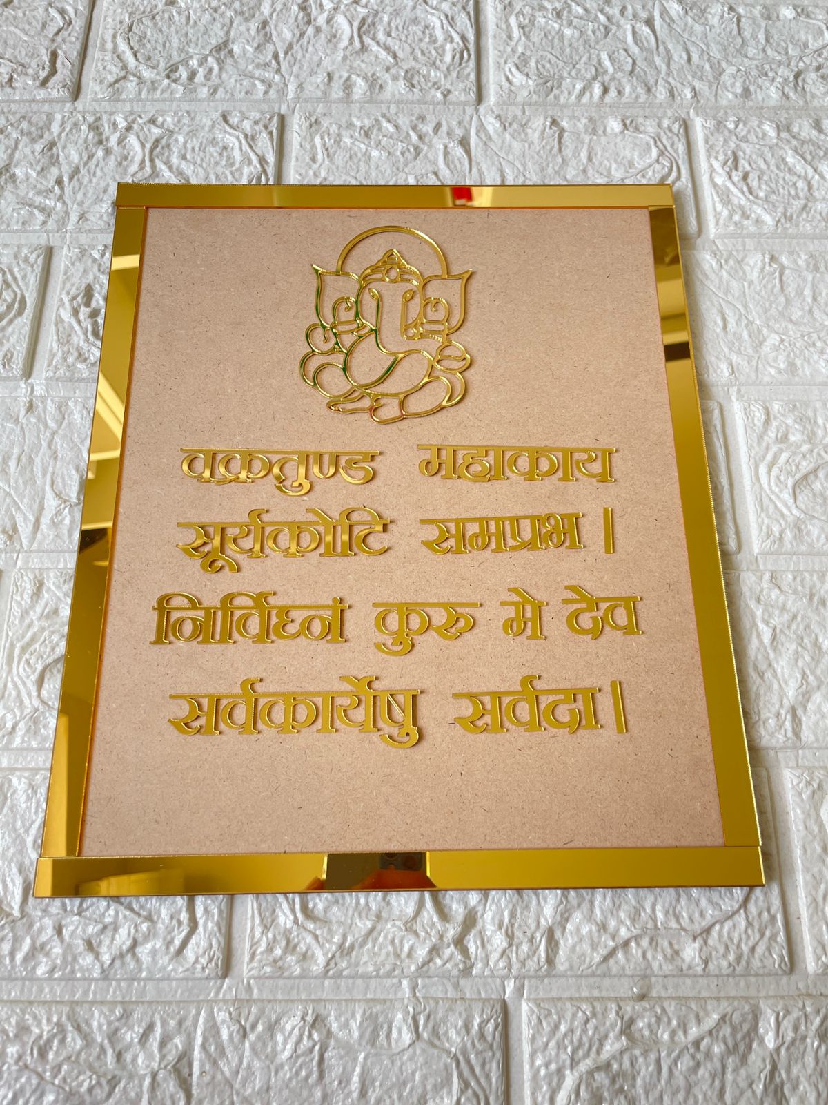 Ganeshji Mantra Frame Set