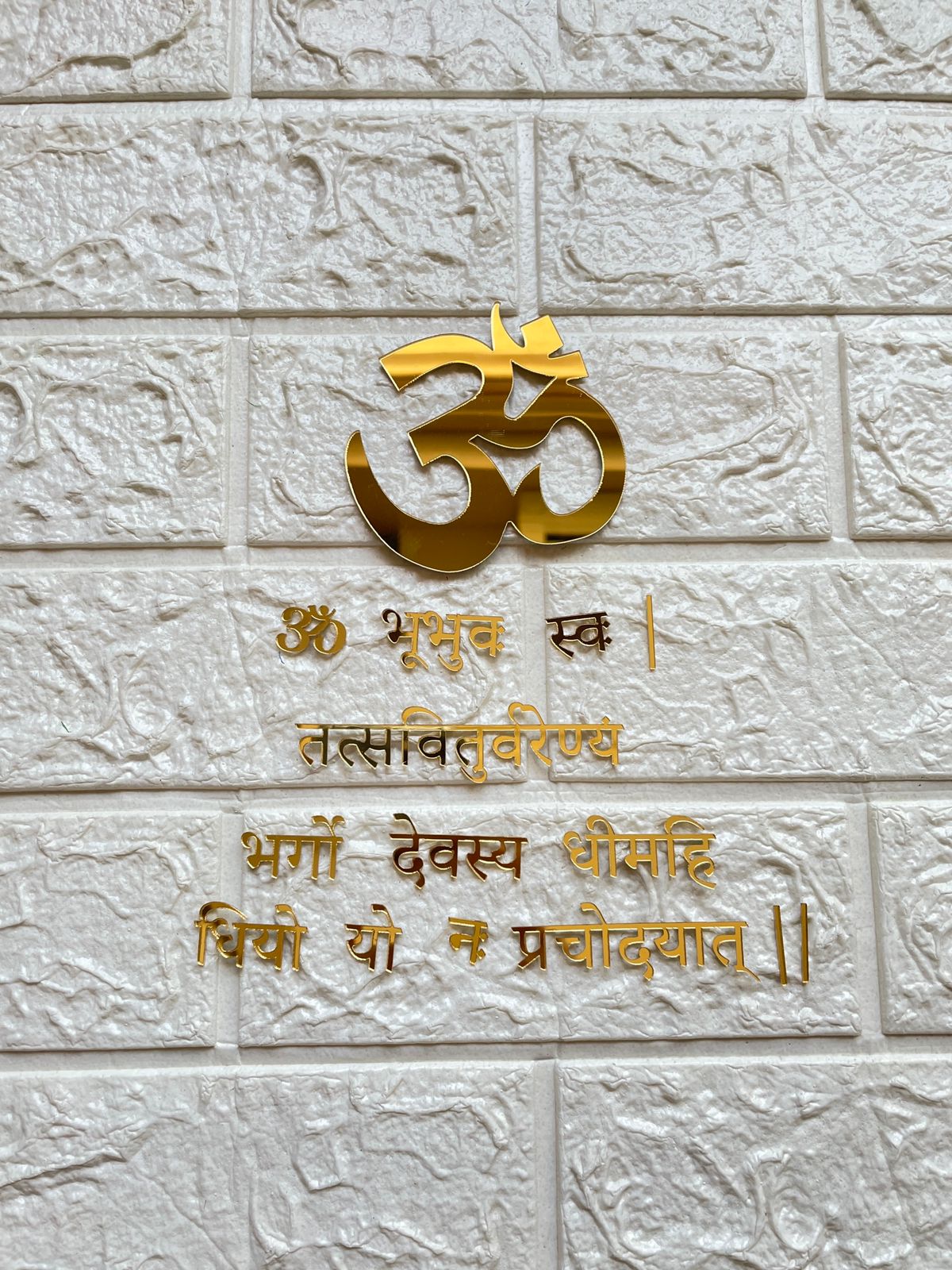 Om Mantra Frame set