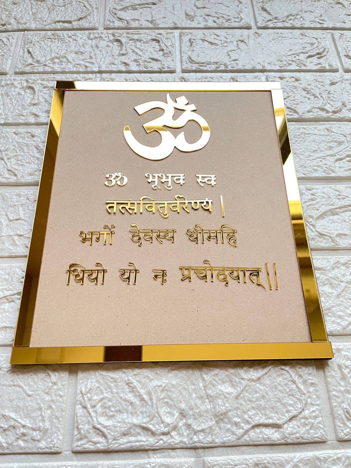 Om Mantra Frame set