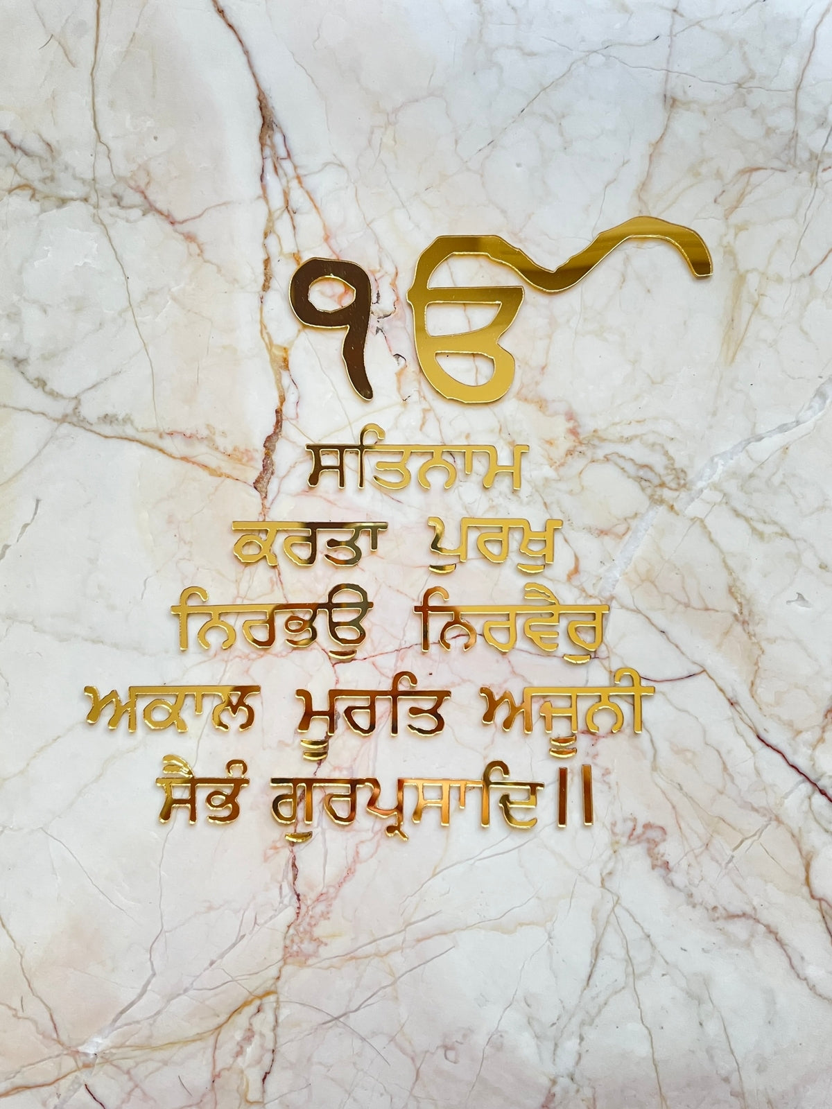 Punjabi ek onkar Mantra Frame set