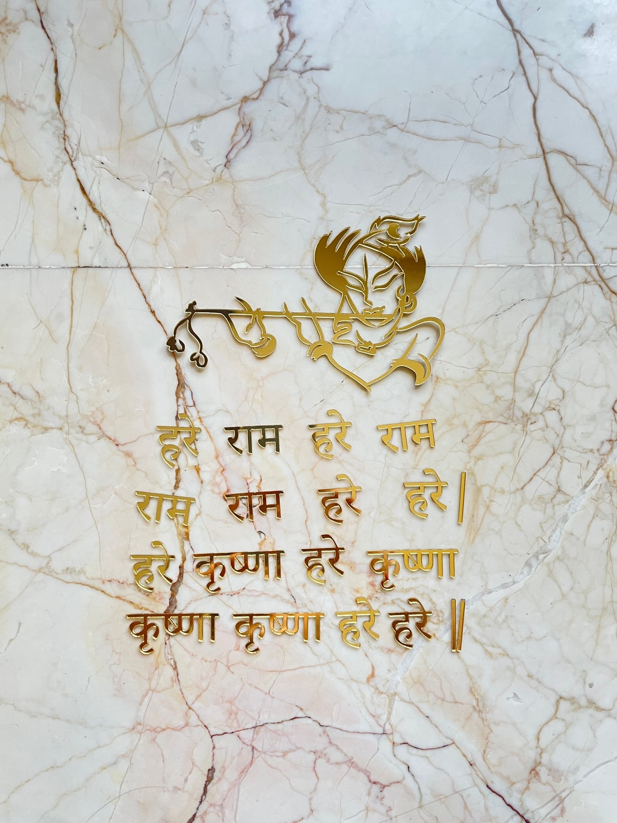 Hare Krishna Hare Ram Mantra Frame set