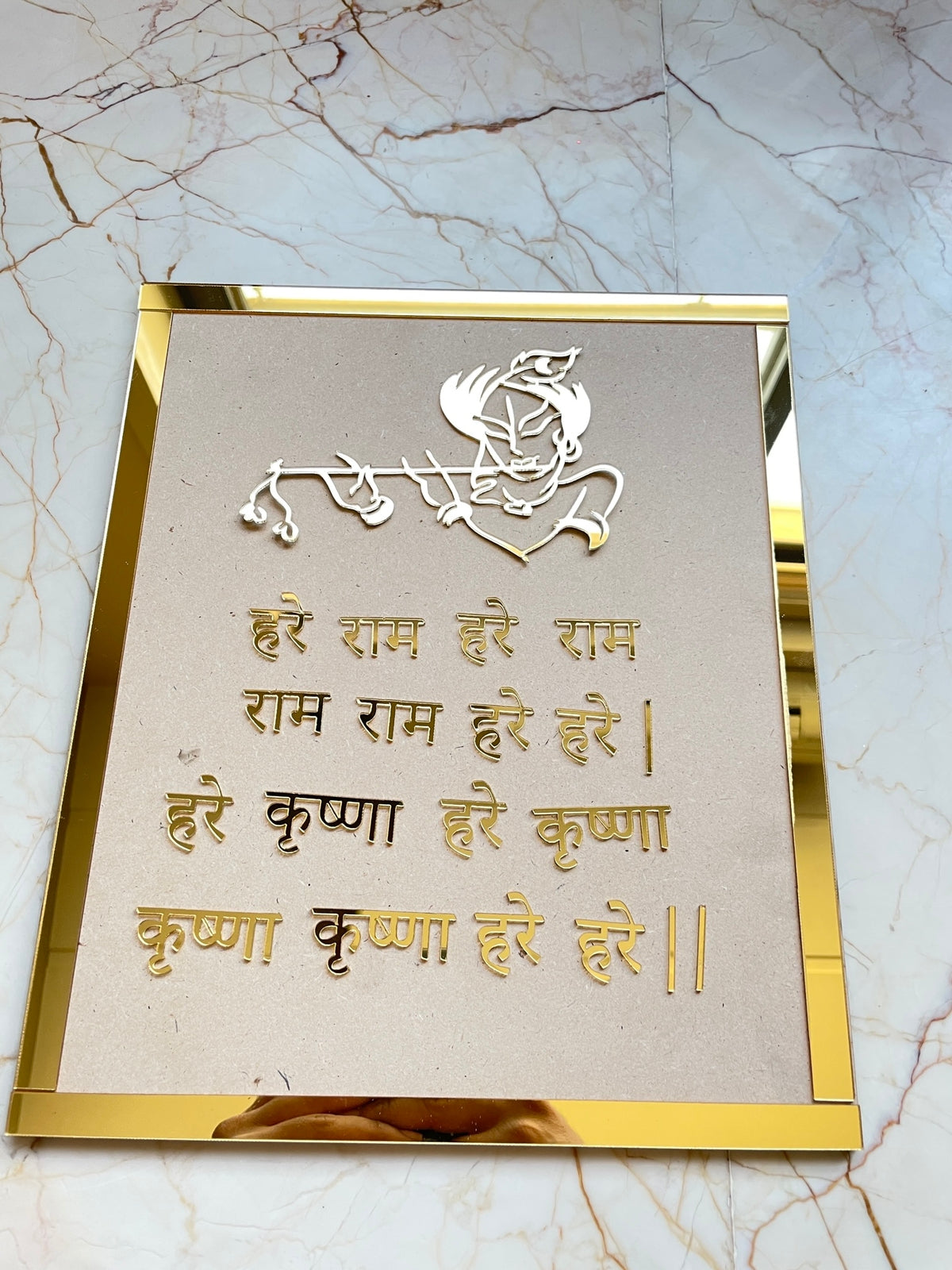 Hare Krishna Hare Ram Mantra Frame set