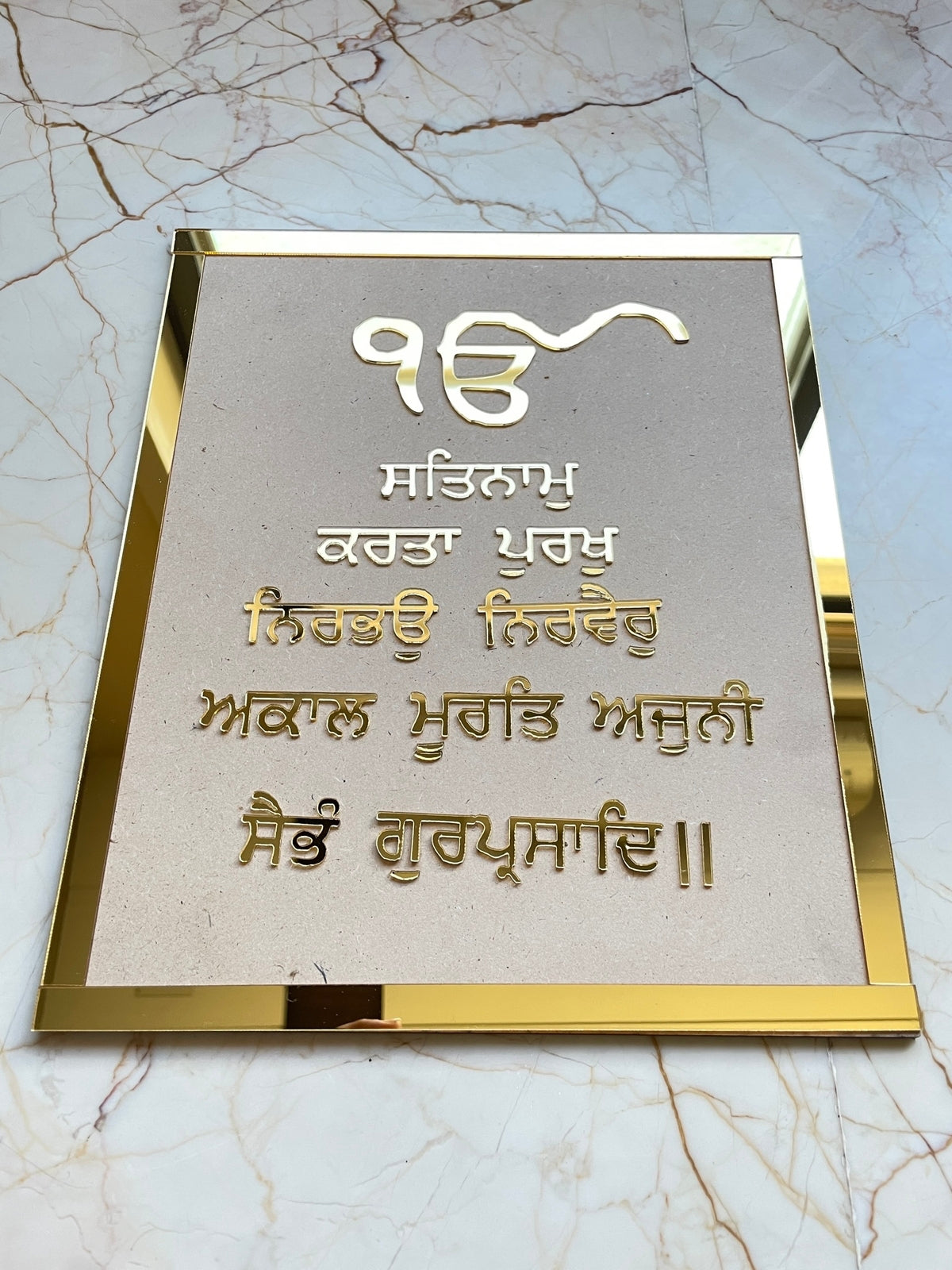 Punjabi ek onkar Mantra Frame set