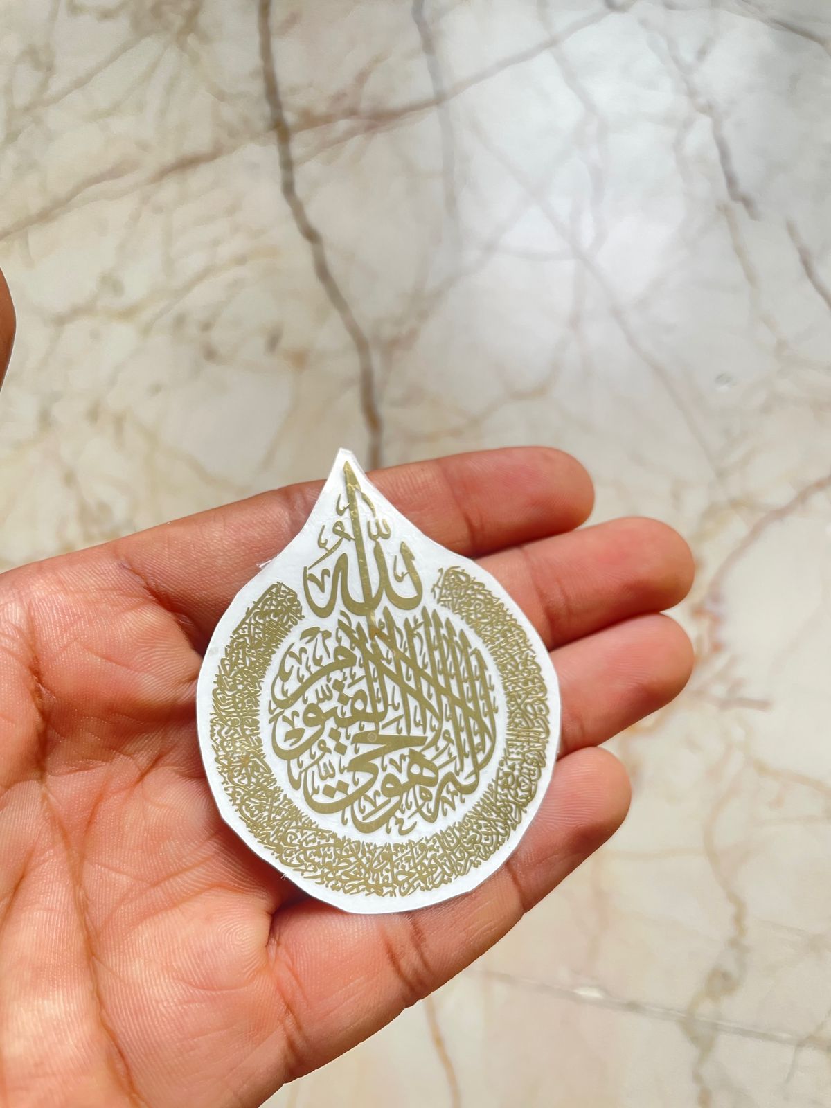 Ayatul-Kursi Arabic Metal Sticker