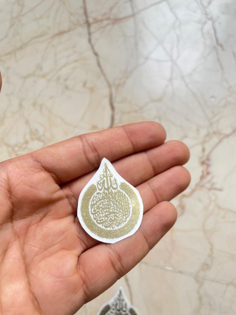 Ayatul-Kursi Arabic Metal Sticker