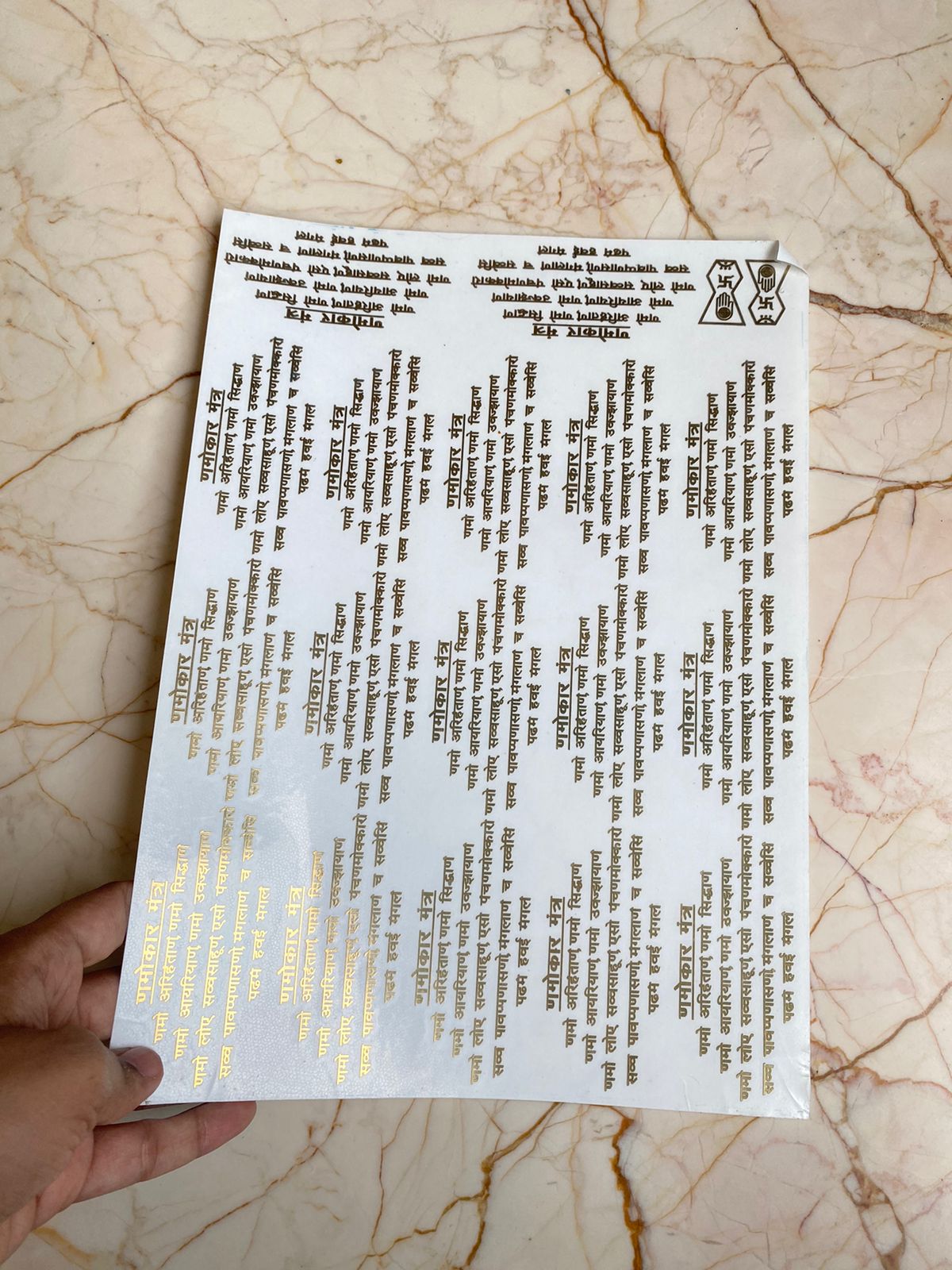 A4 Jain Navkar Mantra Metallic Sticker Sheet