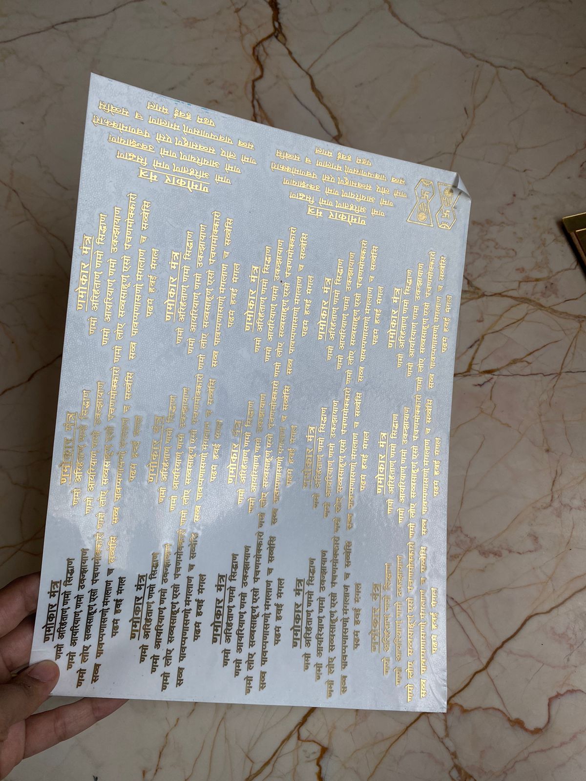 A4 Jain Navkar Mantra Metallic Sticker Sheet