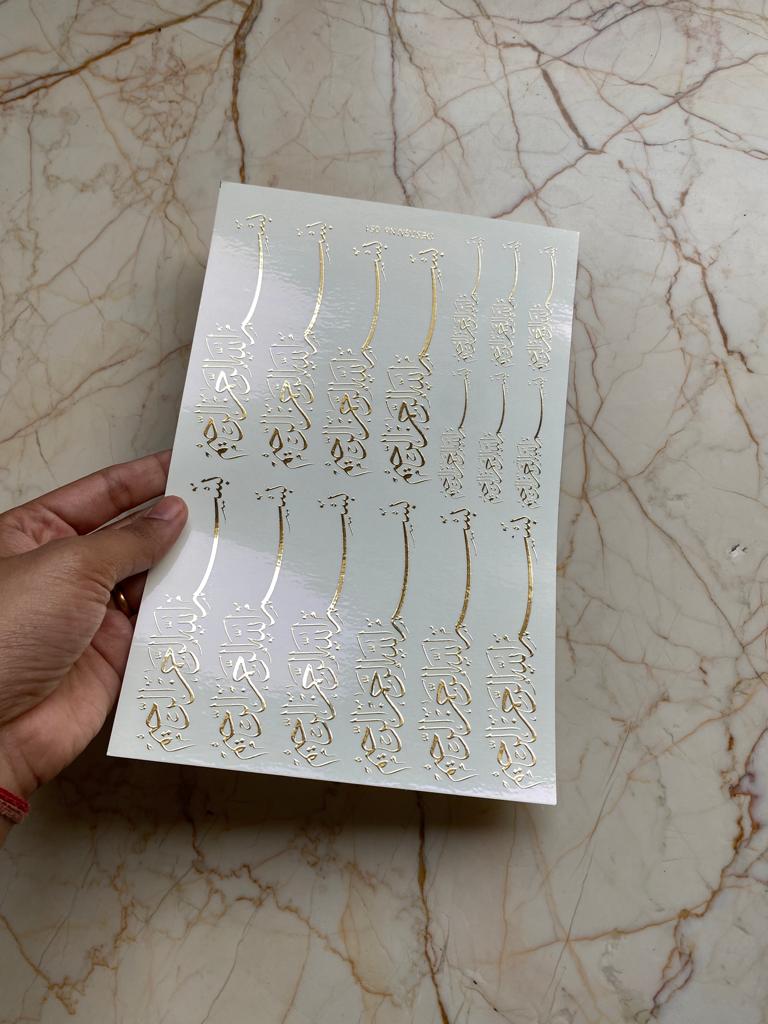 Embossed sticker sheet - Arabic